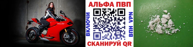 APVP Соль Омутнинск