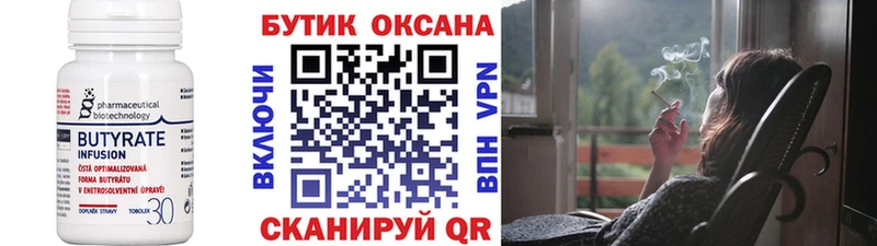 блэк спрут как войти  хочу   Омутнинск  Бутират 1.4BDO 