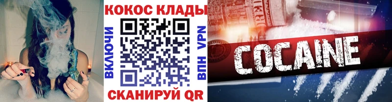 КОКАИН Columbia Омутнинск