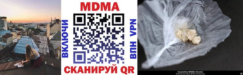 MDMA VHQ  наркошоп  Омутнинск 
