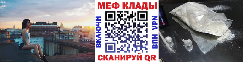 МЕФ mephedrone Омутнинск
