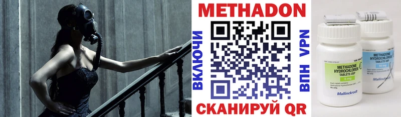Метадон кристалл  купить   Омутнинск 