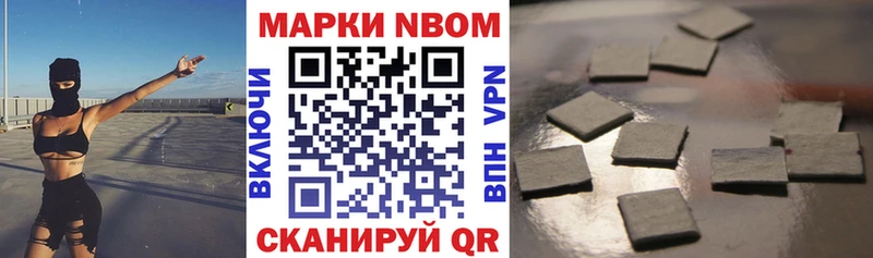 Наркотические марки 1500мкг Омутнинск